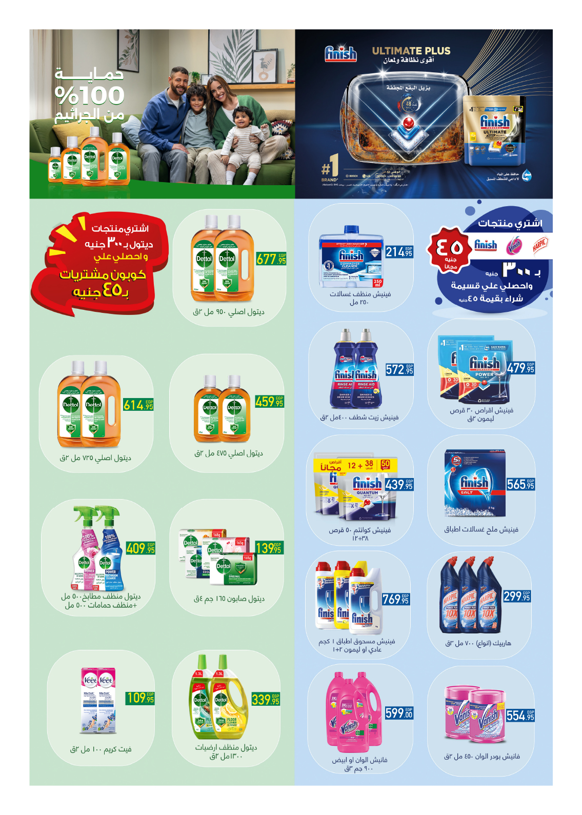 hyper-one offers from 25feb to 5mar 2025 عروض هايبر وان من 25 فبراير حتى 5 مارس 2025 صفحة رقم 39